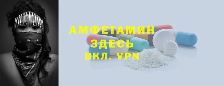 Amphetamine VHQ  Балтийск 