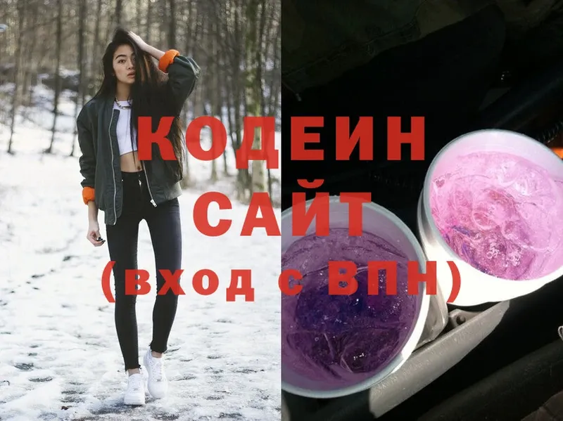 наркошоп  Балтийск  блэк спрут зеркало  Кодеиновый сироп Lean напиток Lean (лин) 